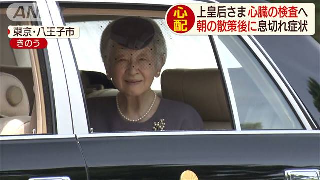 眞子さま南米へご出発　ペルー、ボリビア公式訪問