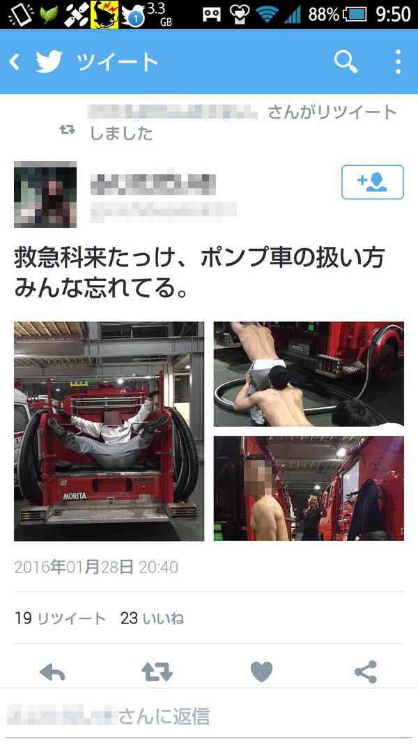 ホースを尻に…消防職員がツイッターに画像投稿→自宅謹慎処分に