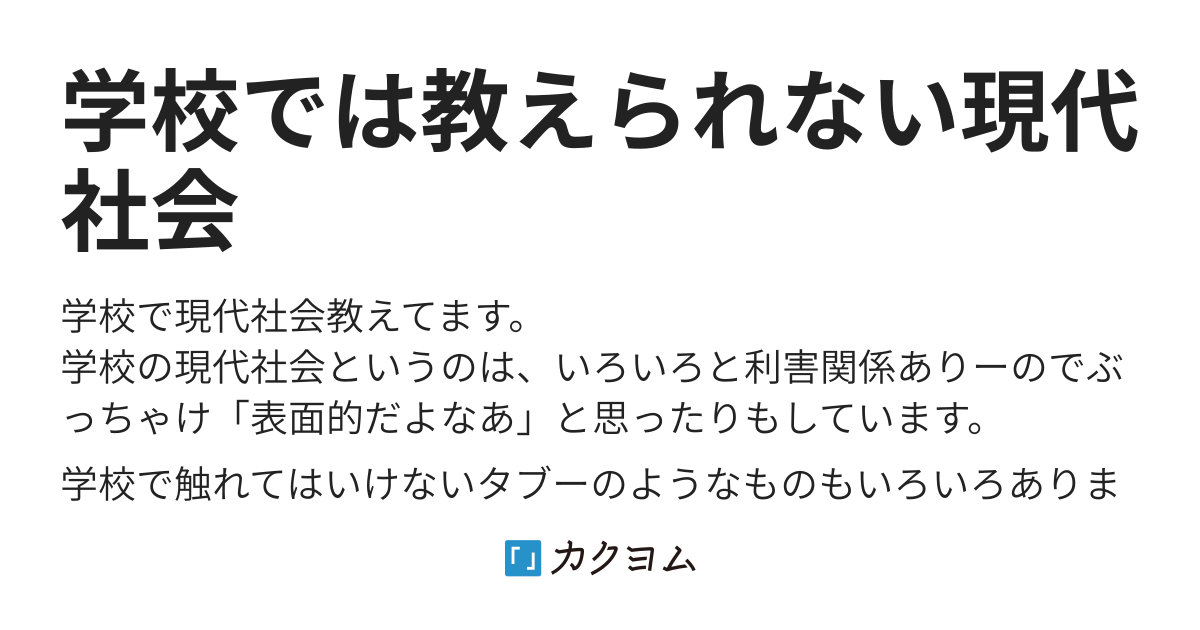 湾岸戦争序盤戦 - 学校では教えられない現代社会（諒真） - カクヨム