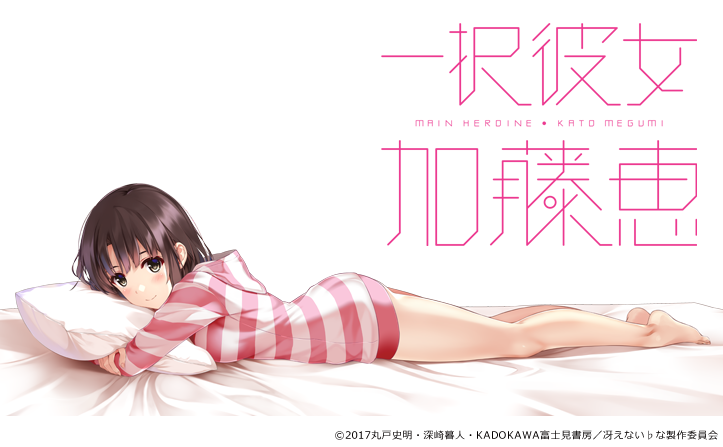 添い寝したいアニメ、マンガ、ゲームキャラ