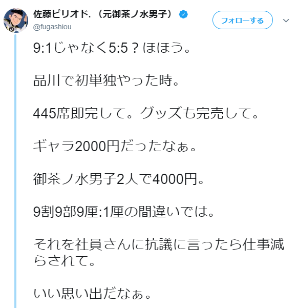 岡本社長「ギャラ折半」発言に吉本芸人が相次ぎ反論