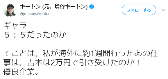 岡本社長「ギャラ折半」発言に吉本芸人が相次ぎ反論