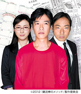 映画『鍵泥棒のメソッド』が好きな人！