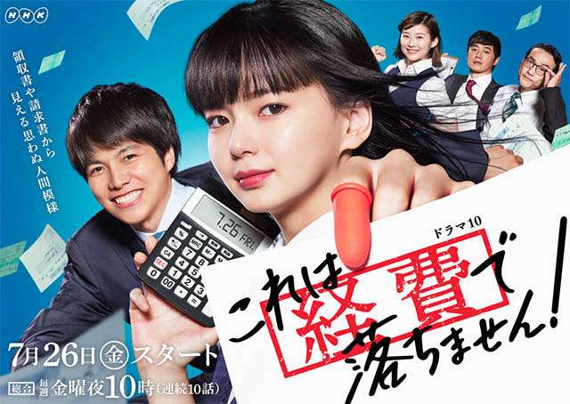 実況 感想 ドラマ10 これは経費で落ちません 1 ガールズちゃんねる Girls Channel