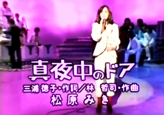 自分の世代じゃないけど好きな曲