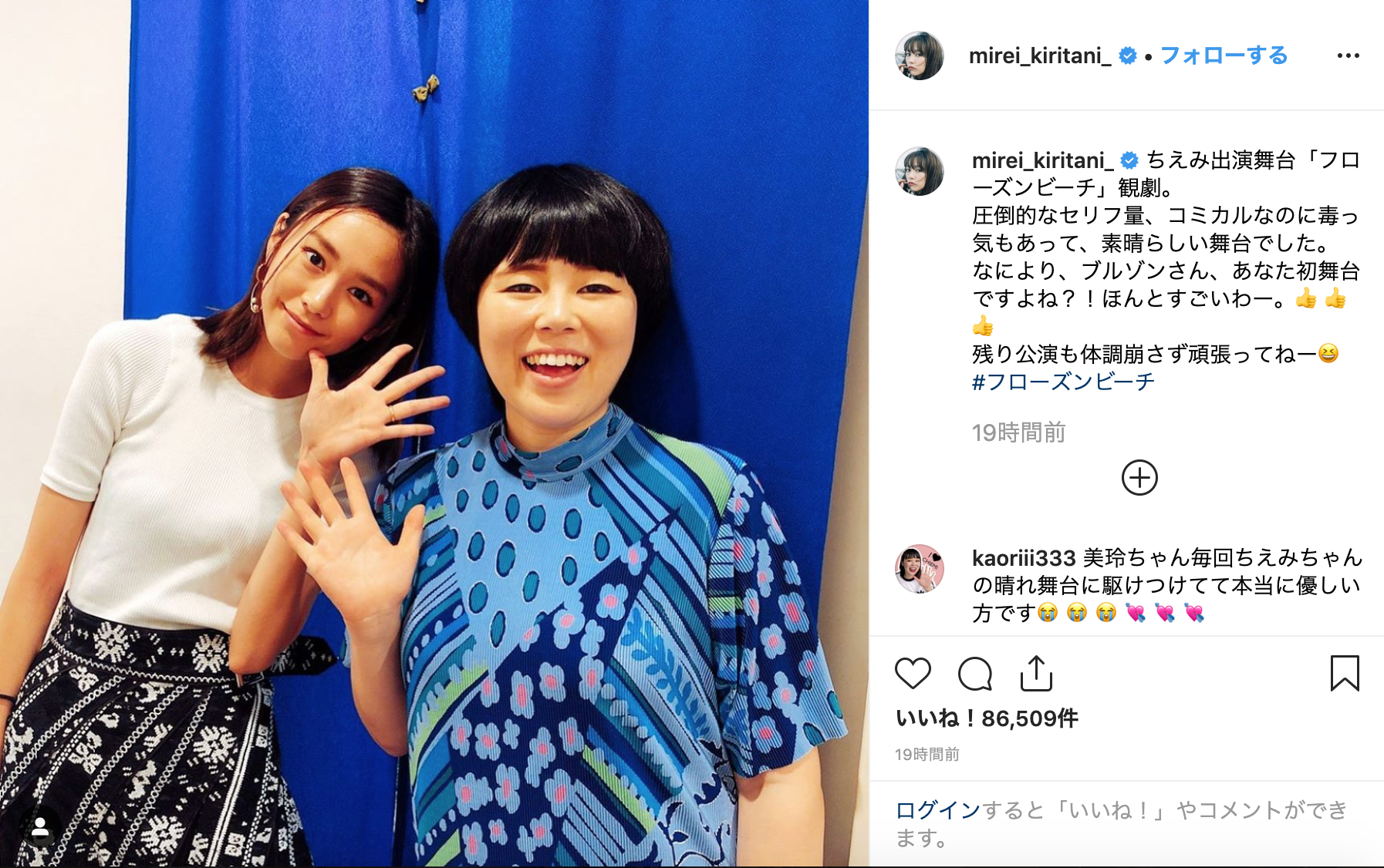 桐谷美玲、女優ブルゾンちえみの演技絶賛「すごい」