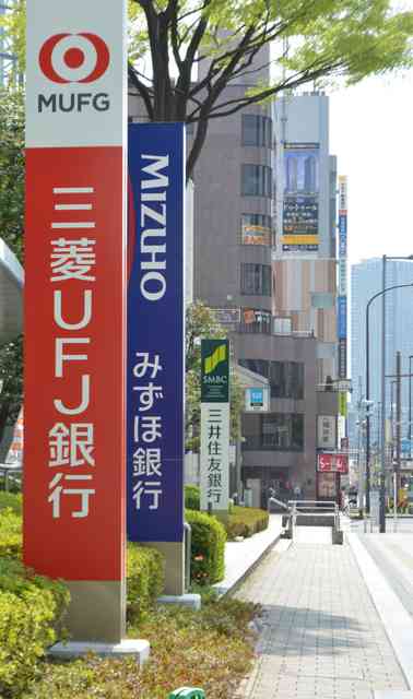 国内で縮みゆく銀行　システム、店、人にリストラの足音：朝日新聞デジタル