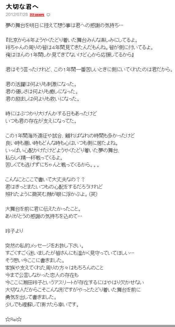 潮田玲子、長女が２歳誕生日迎え生後10日の２ショットを公開「めちゃくちゃ可愛い」など反響