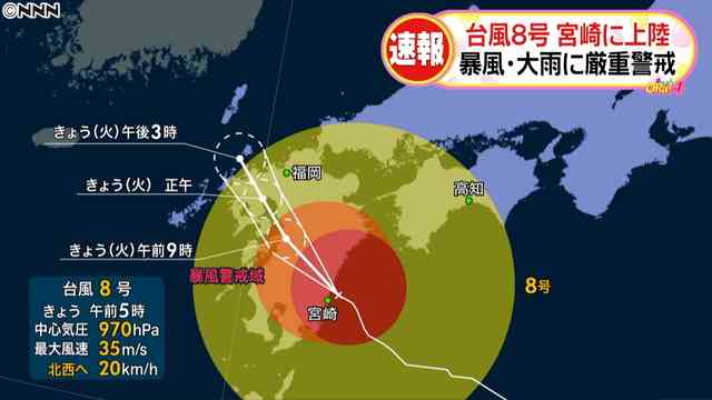 台風8号が宮崎市付近に上陸、九州を横断へ 暴風・大雨に厳重警戒 - ライブドアニュース