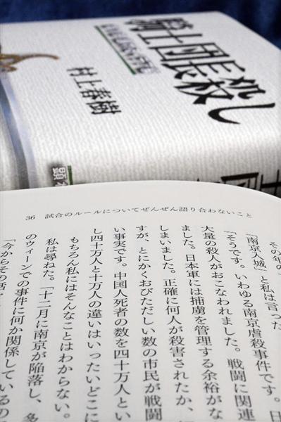村上春樹さん新作、「南京事件」犠牲者「四十万人というものも」で波紋　中国・人民日報サイトも報道（1/3ページ） - 産経ニュース