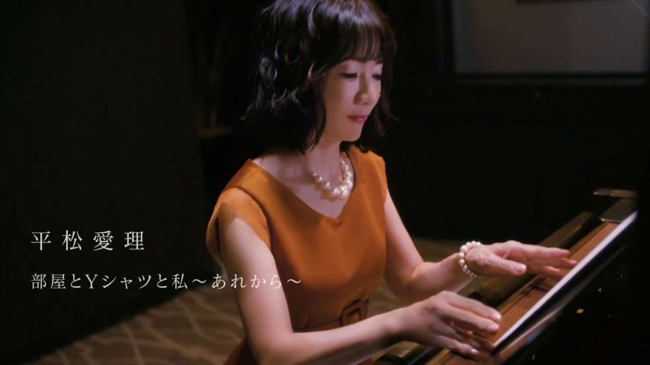 平松愛理「部屋とYシャツと私～あれから～」Music Video - YouTube