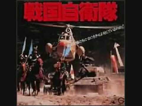 戦国自衛隊のテーマ - YouTube