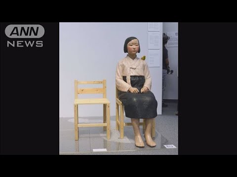 アート巡り市長と“バトル”　発端は「少女像」(19/08/02) - YouTube