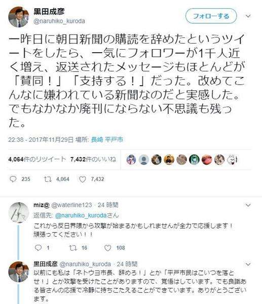 「朝日購読やめた」平戸市長のツイッターに小西洋之参院議員が異議　「行政権力による言論弾圧」（1/2ページ） - 産経ニュース