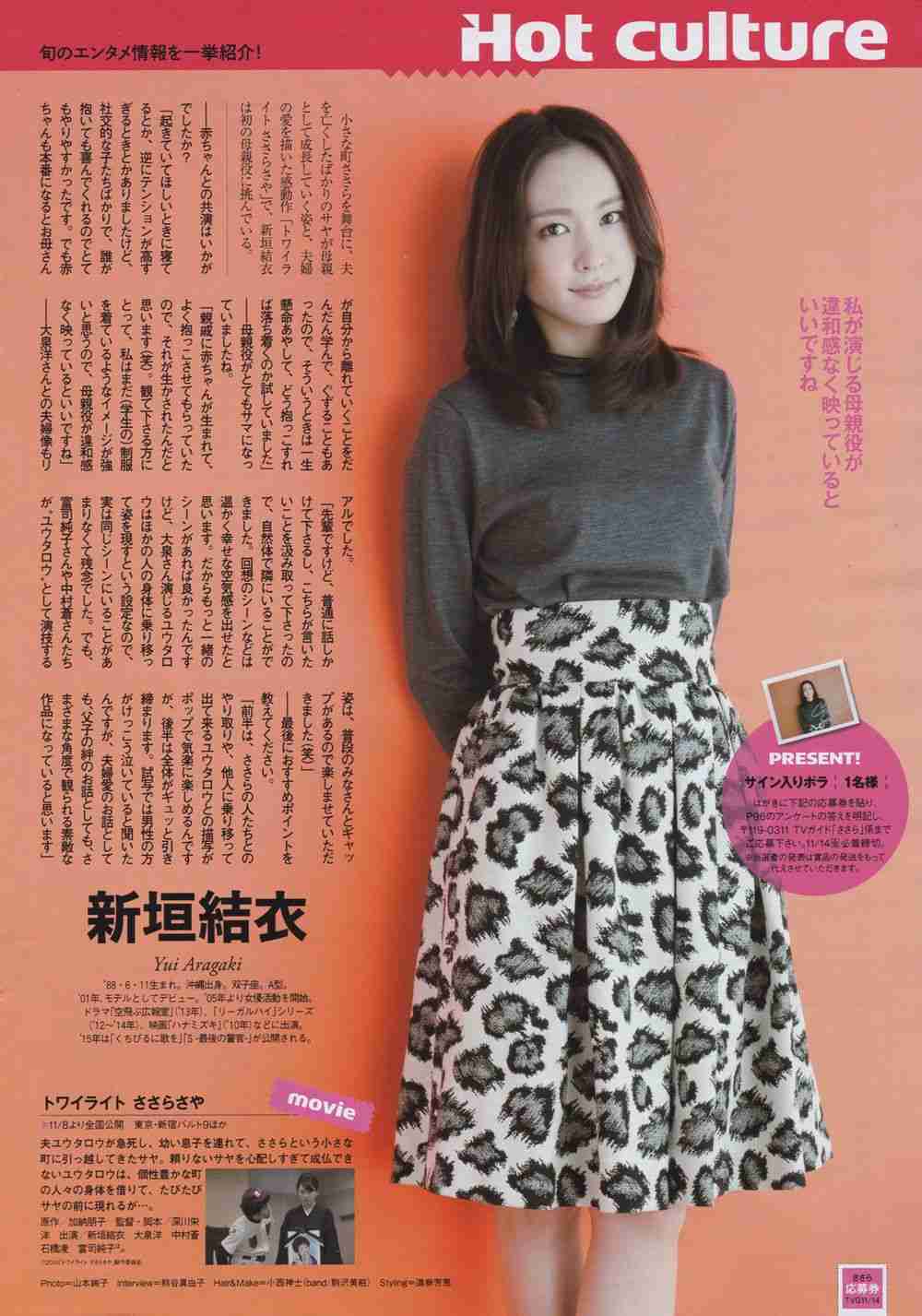 【画像】色んな新垣結衣が見たい