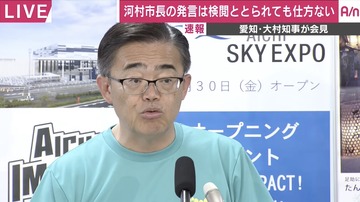 【ダブスタ】３年前の大村知事「ヘイトスピーチは表現の自由でも何でもない人権侵害。県施設は使わせない」
