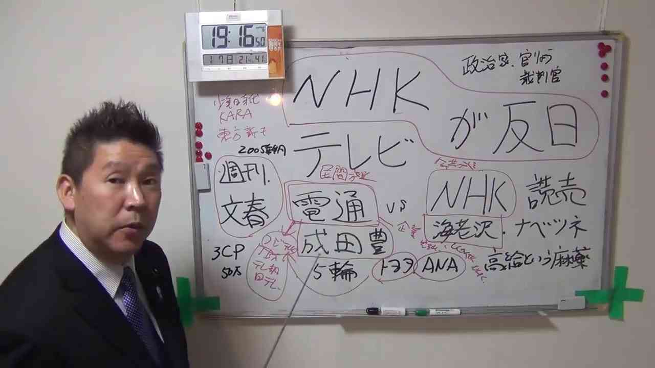 ＮＨＫが反日放送している理由は【電通】に乗っ取られているから - YouTube
