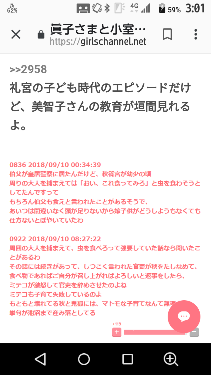 愛子さま 学習院大への進学決断!外部受験の説明会に出席せず