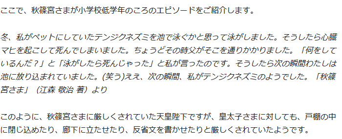 愛子さま 学習院大への進学決断!外部受験の説明会に出席せず