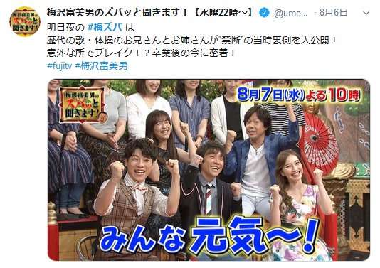 横山だいすけも彼女がいた！恋愛やギャンブルまで!?　歴代うたのおにいさん・おねえさんの裏側暴露に衝撃 ｜ ガジェット通信 GetNews