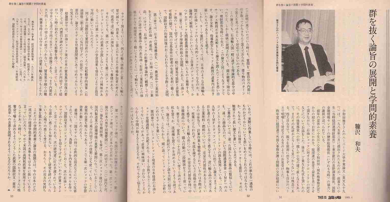 愛子さま 学習院の国際系学部に進学か、学内では志望者急増