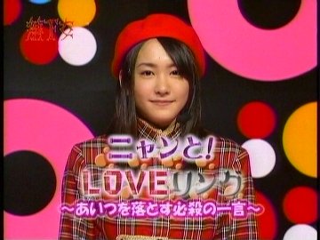 【画像】色んな新垣結衣が見たい