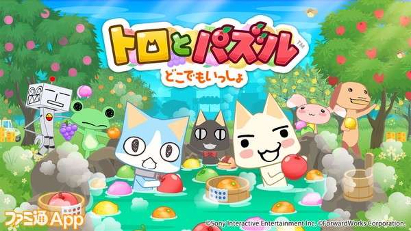プレイステーション「どこでもいっしょ」を懐古するトピ！