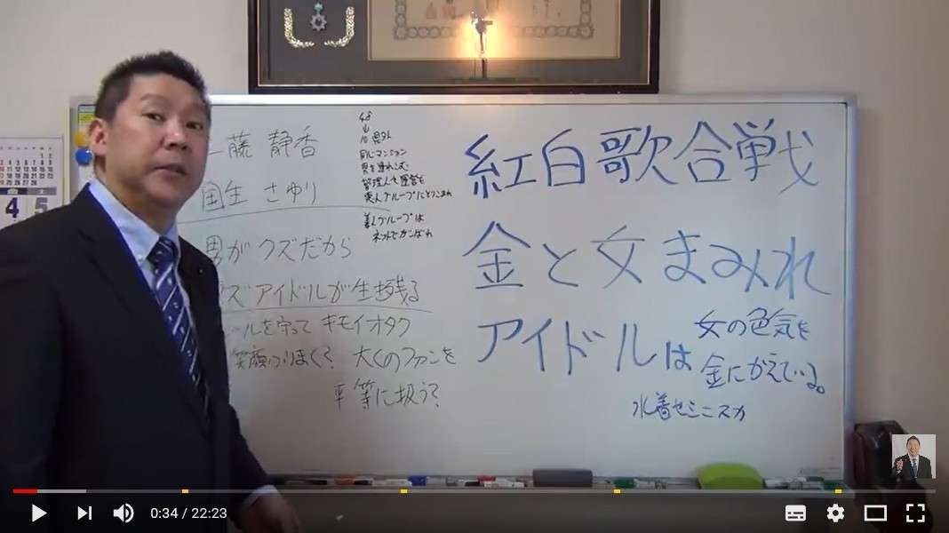『紅白歌合戦』夢の視聴率50%へ秘策は、米津玄師の“あの曲”