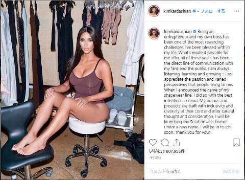 キム・カーダシアンさん、物議を醸していた下着ブランド「Kimono」の名前変更へ