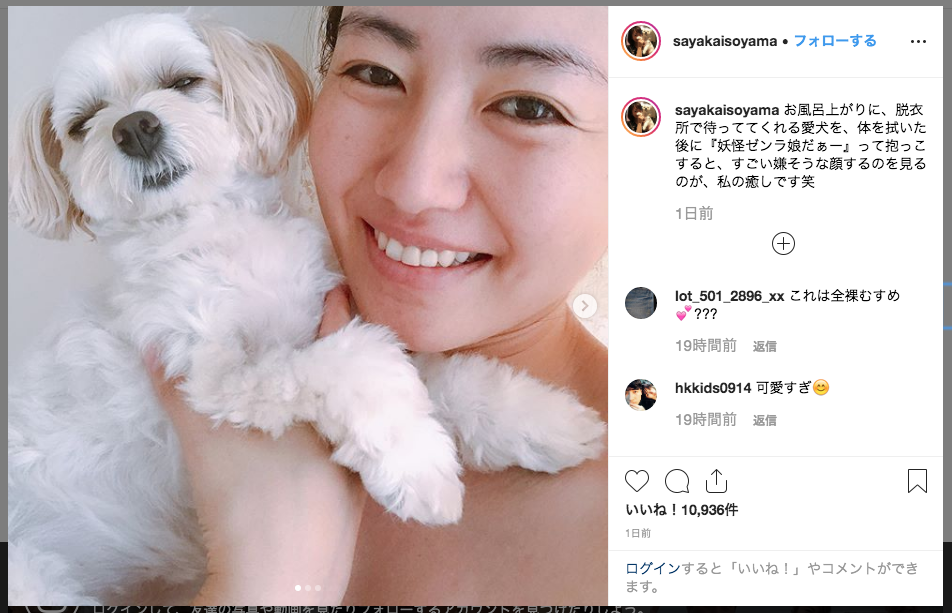 「妖怪ゼンラ娘だぁー」磯山さやか、愛犬との一糸まとわぬ（!?）すっぴん湯上がり2ショットを披露