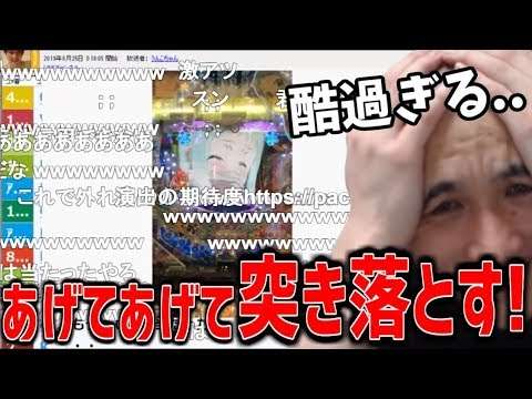 パチンコ「あ〇花」のｇｍ過ぎる演出見る枠【2019/08/25】 - YouTube