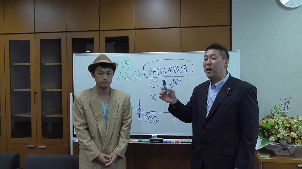 衆議院選挙公認候補者の紹介マスザワ内閣【東大・法学部卒２６歳】 - YouTube