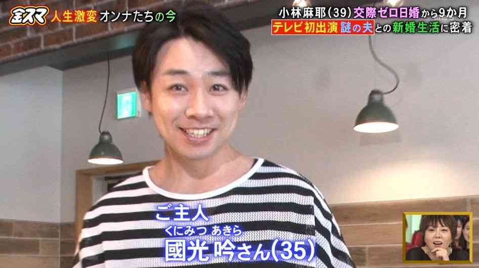 小林麻耶、一般人だった夫「あきら。」の顔出し理由を赤裸々に語る