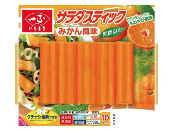 ASCII.jp：みかん風味のカニかま登場 もちろんオレンジ色