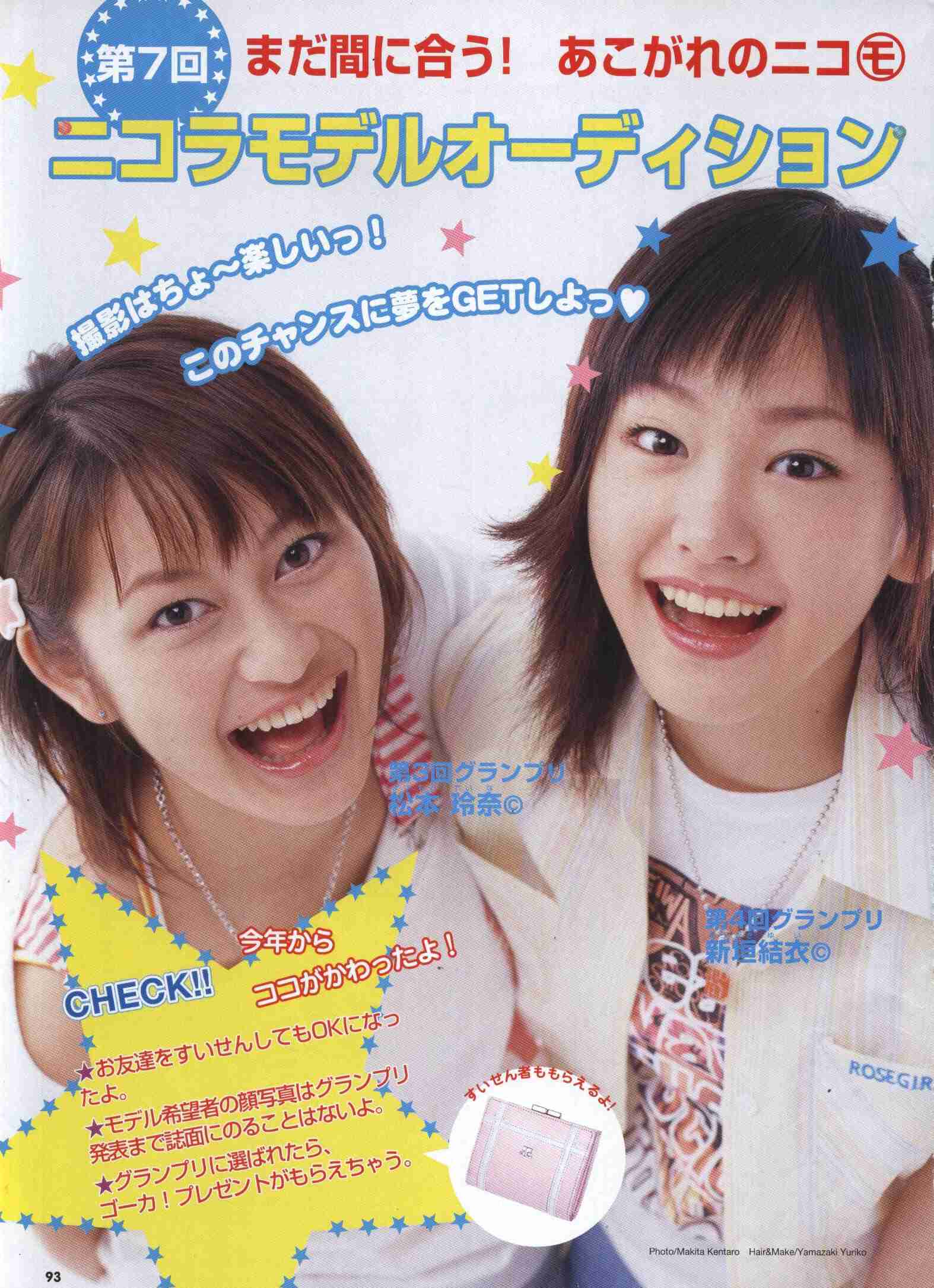 【画像】色んな新垣結衣が見たい