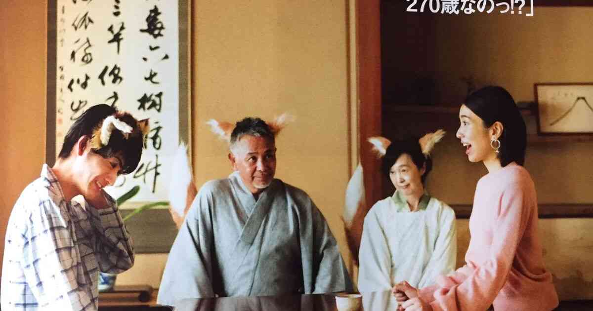 女性ファッション誌『彼氏が人間に化けた狐を想定した着回し術』を掲載「Amazonで買った狐耳つけて家にお呼ばれしたり彼氏が270歳だったり…」 - Togetter