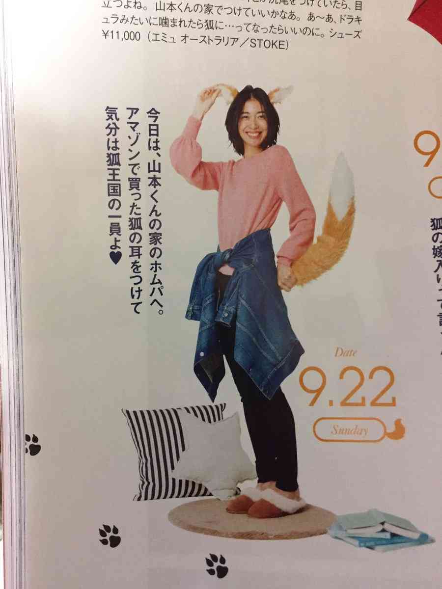 ファッション誌『CLASSY』の企画「彼氏が人間に化けた狐王国の王子（270歳）だった場合の着回し術」にツッコミが殺到