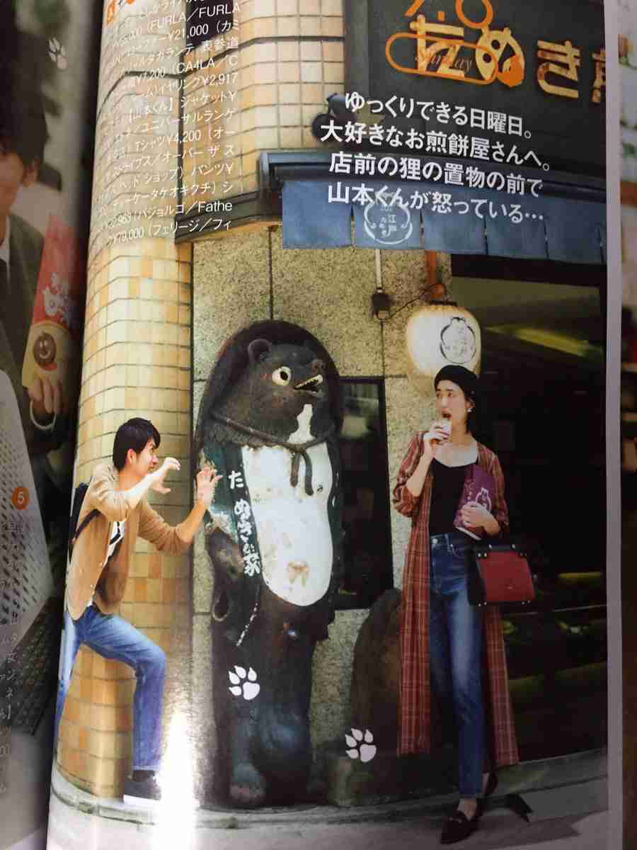 ファッション誌『CLASSY』の企画「彼氏が人間に化けた狐王国の王子（270歳）だった場合の着回し術」にツッコミが殺到