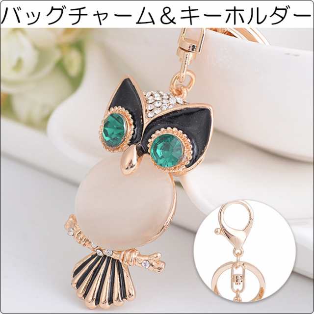 バッグチャームが欲しい！