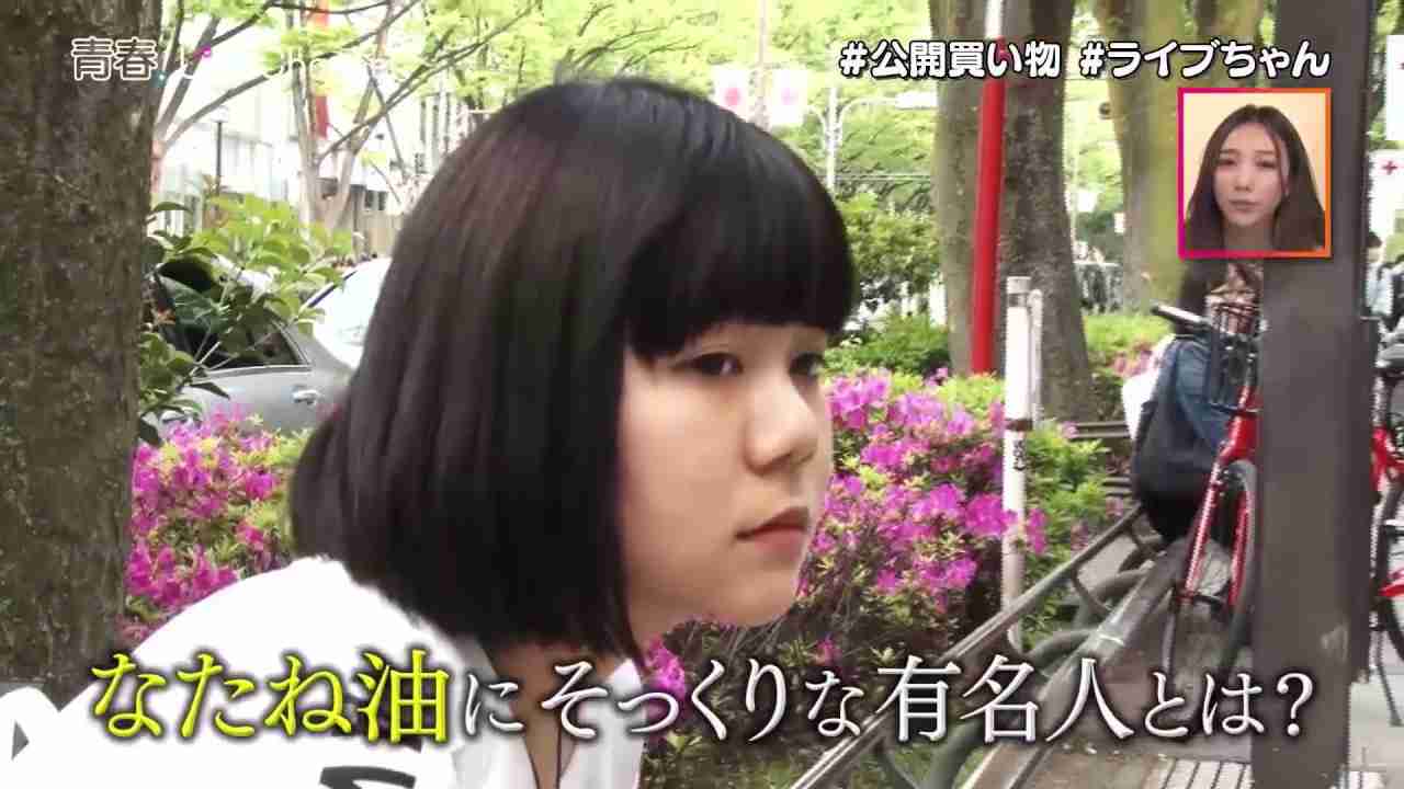 ざわちん登場！小松菜奈風メイク！？ブルゾンちえみそっくりのJKのお買い物も！ 【青春！LiveChannel #14】 - YouTube