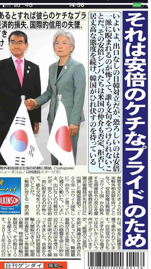 韓国を「ホワイト国」から除外 閣議決定、規制第2弾