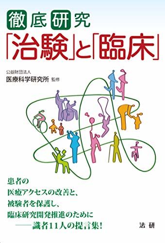 一体何が起きたんだ…エーザイ治験での死亡に様々な声があがっている！！ - NAVER まとめ