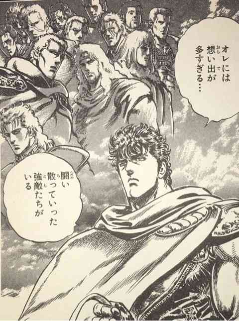 北斗の拳を熱く語ろう！