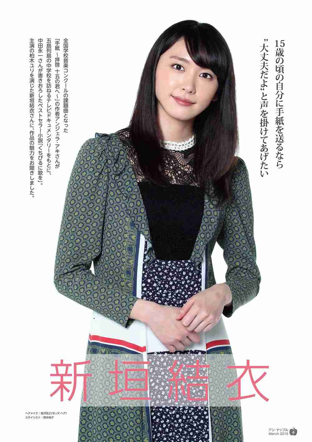 【画像】色んな新垣結衣が見たい