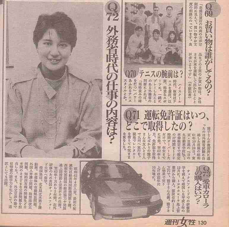 愛子さま 学習院の国際系学部に進学か、学内では志望者急増