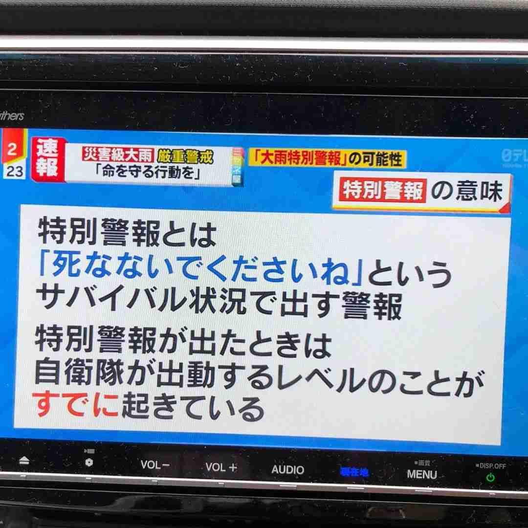 災害警戒警報が出たらどの段階で避難しますか？