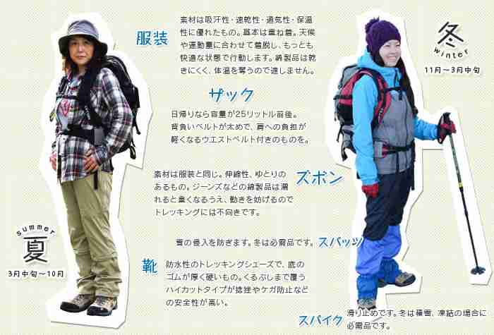 GACKT反省…軽装でトレッキング「ナメてた」