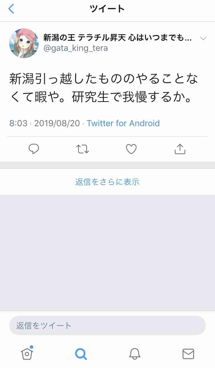 元NGT48山口真帆、5キロ増量で身体作り 初写真集タイトル&カバー解禁