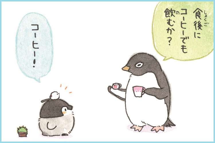 コウペンちゃんに誉めてもらうトピ