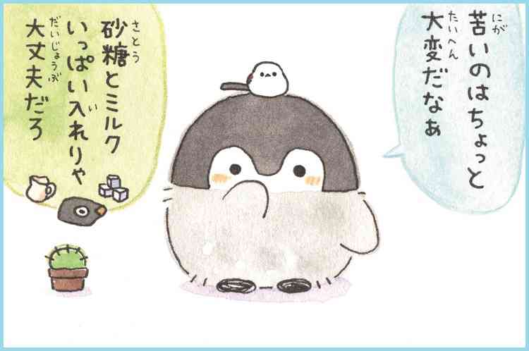 コウペンちゃんに誉めてもらうトピ